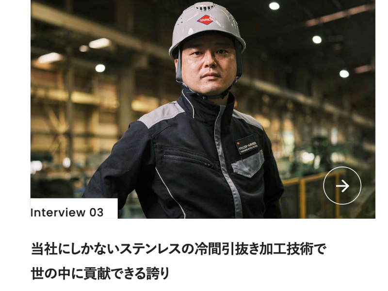 山進産業株式会社の求人・転職情報