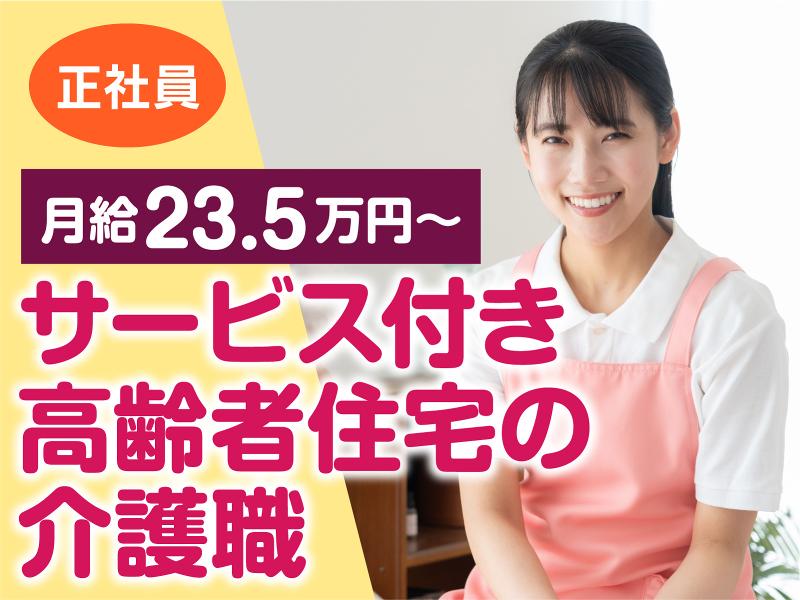 株式会社　長楽の求人・転職情報
