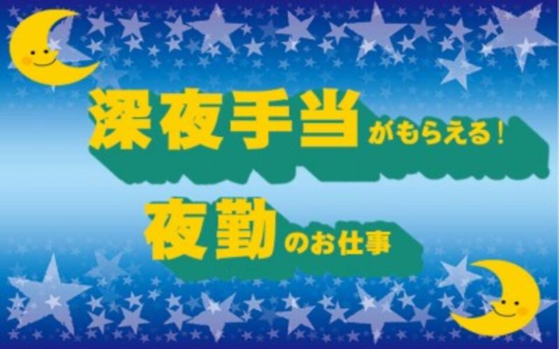株式会社アスクゲートイースト名寄店のアルバイト・バイト求人情報-05