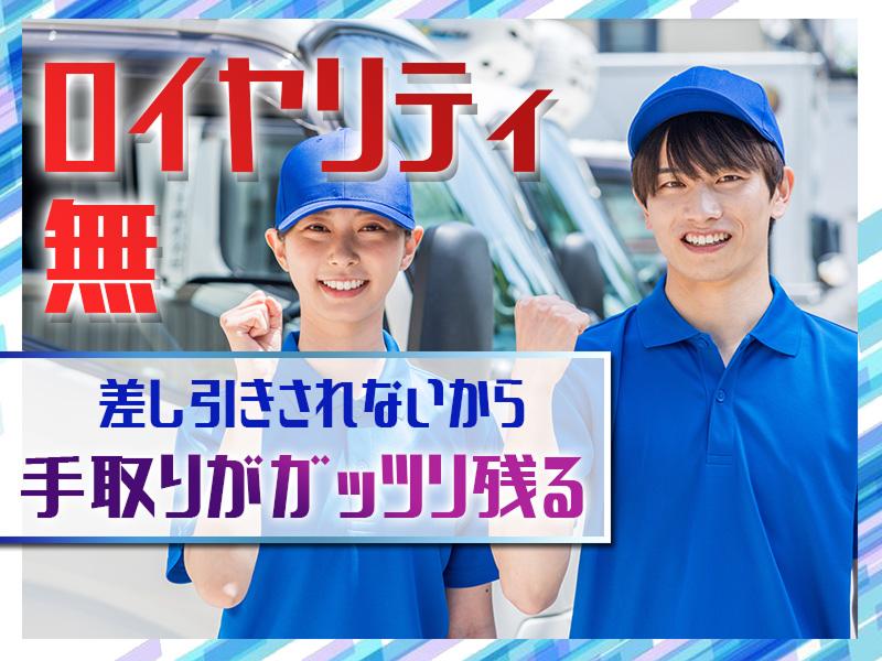 合同会社TsuruokaTransPortのアルバイト・バイト求人情報-05