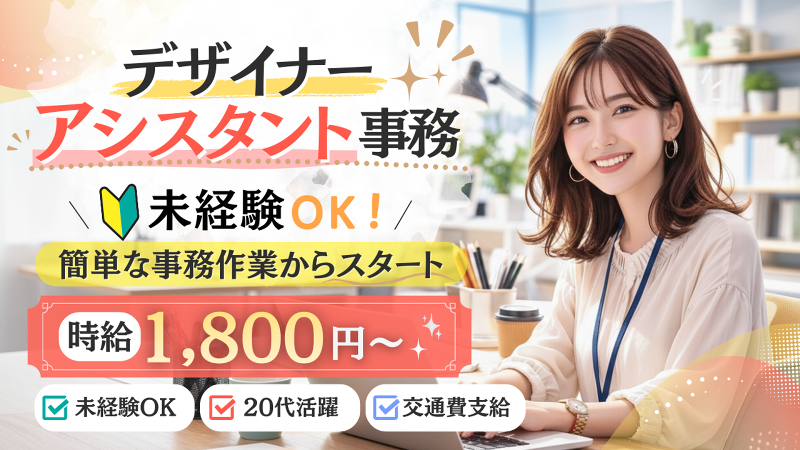 株式会社BIRTHの求人・転職情報