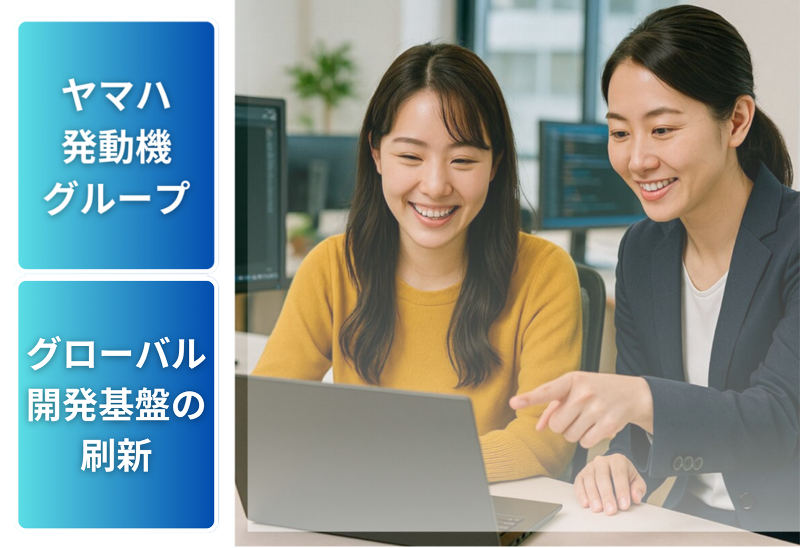ヤマハモーターソリューション株式会社の求人・転職情報