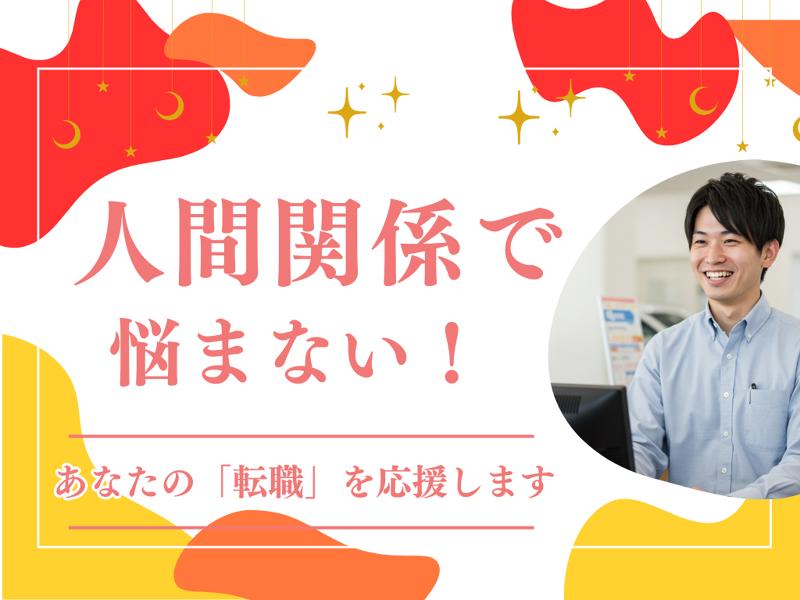 株式会社　渋谷不動産エージェントの求人・転職情報