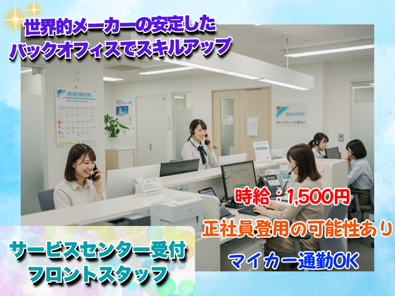 株式会社KOSMOのアルバイト・バイト求人情報-23