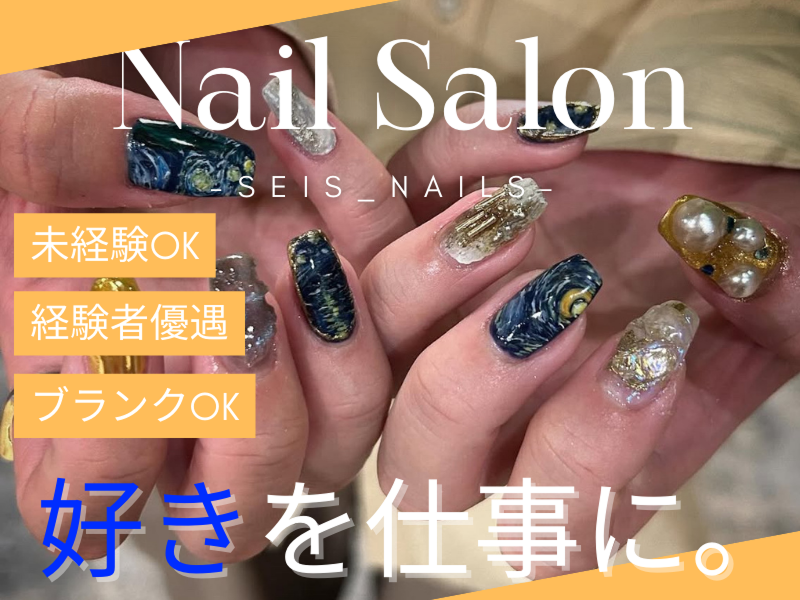 Seisのアルバイト・バイト求人情報-03
