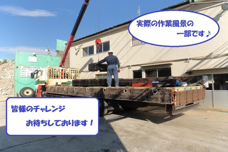 有限会社内山急送 埼玉営業所 工事部のアルバイト・バイト求人情報-03