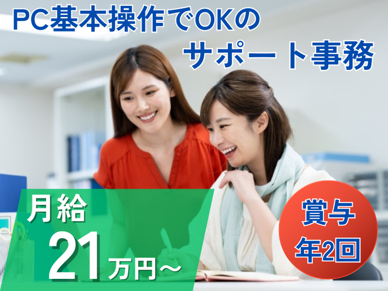 株式会社東海サービスセンター　名古屋支社の求人・転職情報
