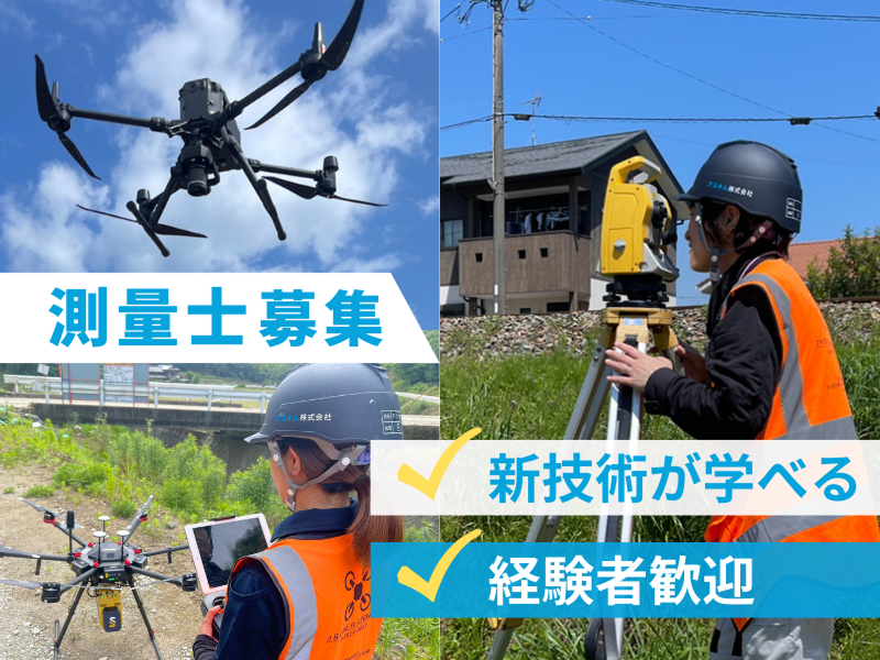 アスキム株式会社の求人・転職情報