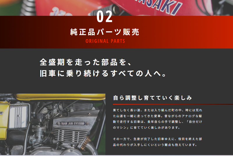 株式会社東洋モーターインターナショナルのアルバイト・バイト求人情報-03