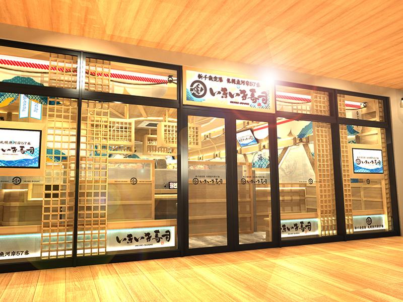 札幌魚河岸57番 いきいき寿司 三井アウトレットパーク 岡崎店のアルバイト・バイト求人情報-09