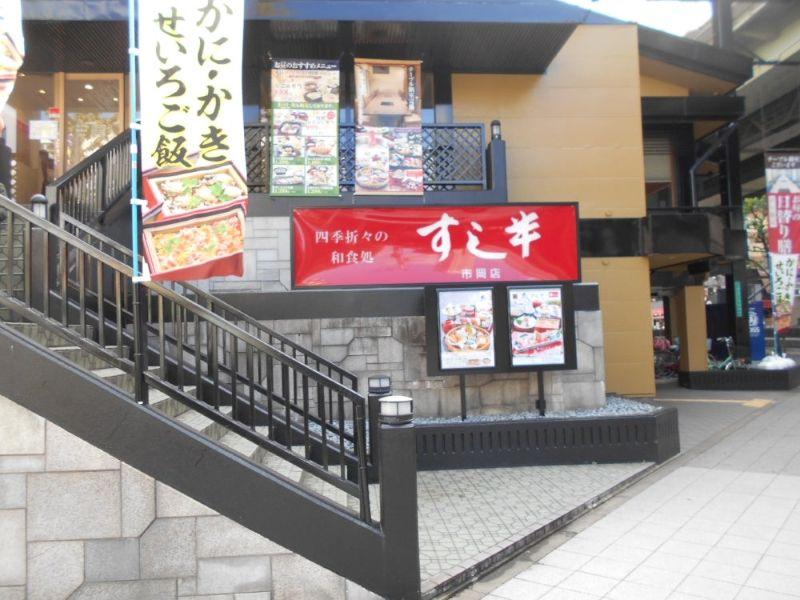 和食鍋処 すし半　市岡店のアルバイト・バイト求人情報-05
