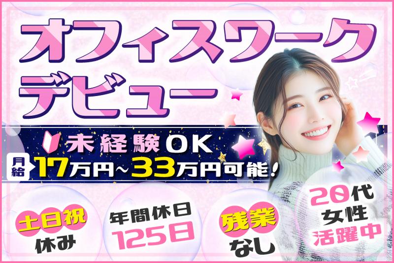 株式会社マイナビワークスの求人・転職情報