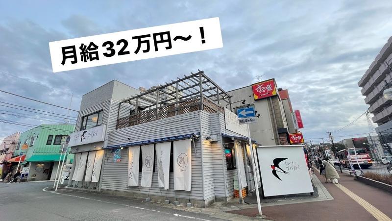 煮込みとサワー ツバメバのアルバイト・バイト求人情報-02