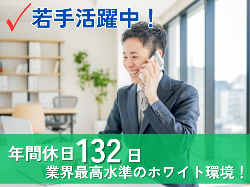 株式会社 建新の求人・転職情報