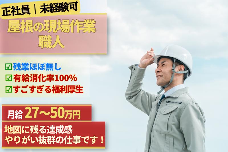 (有)白石工業-0005の求人・転職情報