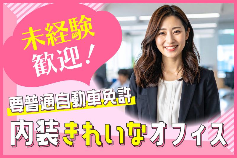 日本賃貸保証株式会社　KOBE Officeの求人・転職情報