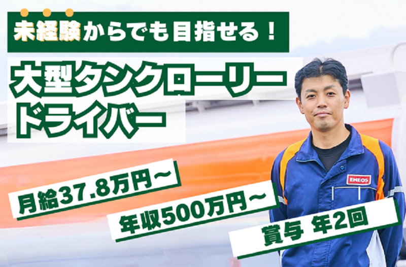 株式会社丸運の求人・転職情報