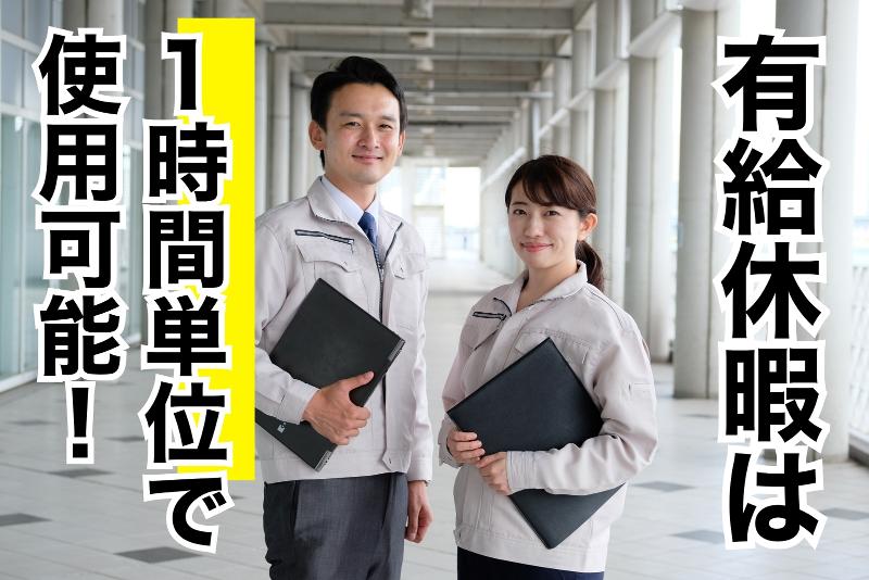 株式会社佐藤設計のアルバイト・バイト求人情報-02