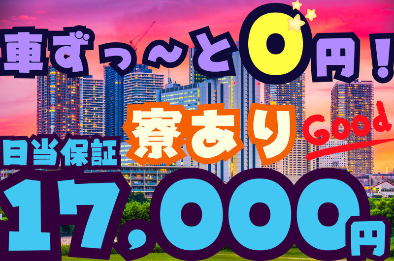 株式会社ロジコネクトのアルバイト・バイト求人情報-02