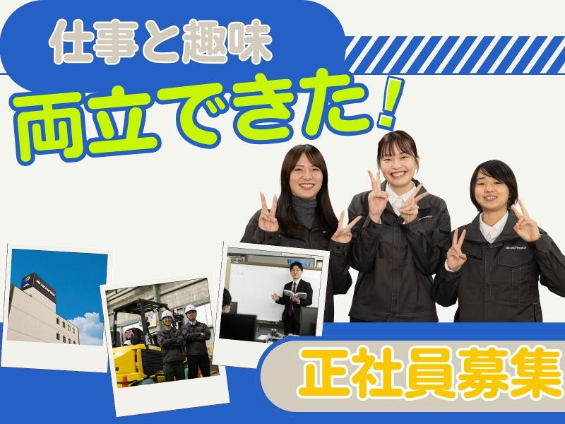 株式会社ニチギワールドの求人・転職情報