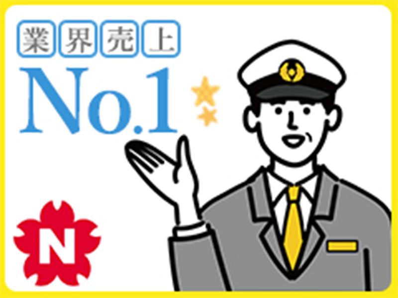 日本交通横浜株式会社　本社(戸塚)営業所の求人・転職情報