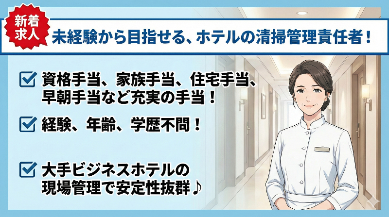 中日コプロ株式会社のアルバイト・バイト求人情報-16