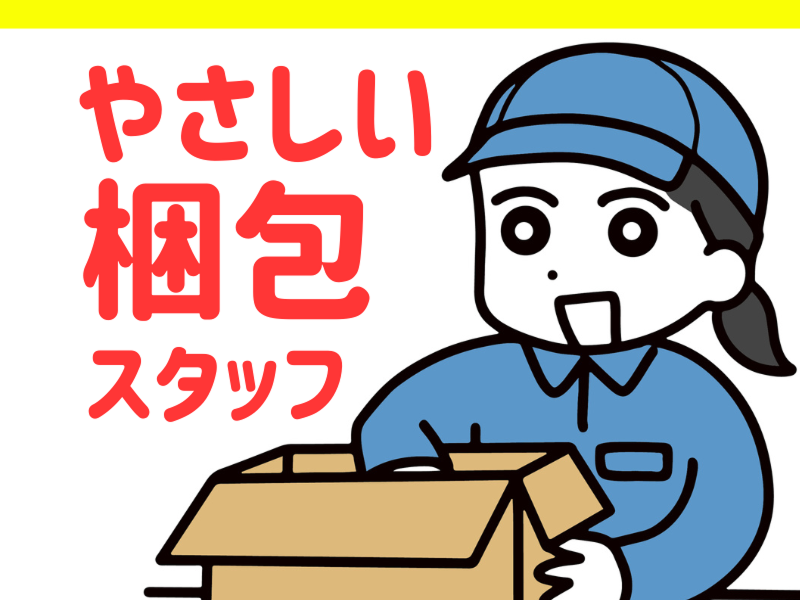 株式会社ワールドインテックのアルバイト・バイト求人情報-05