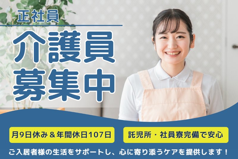 ハートリビング土浦中央の求人・転職情報