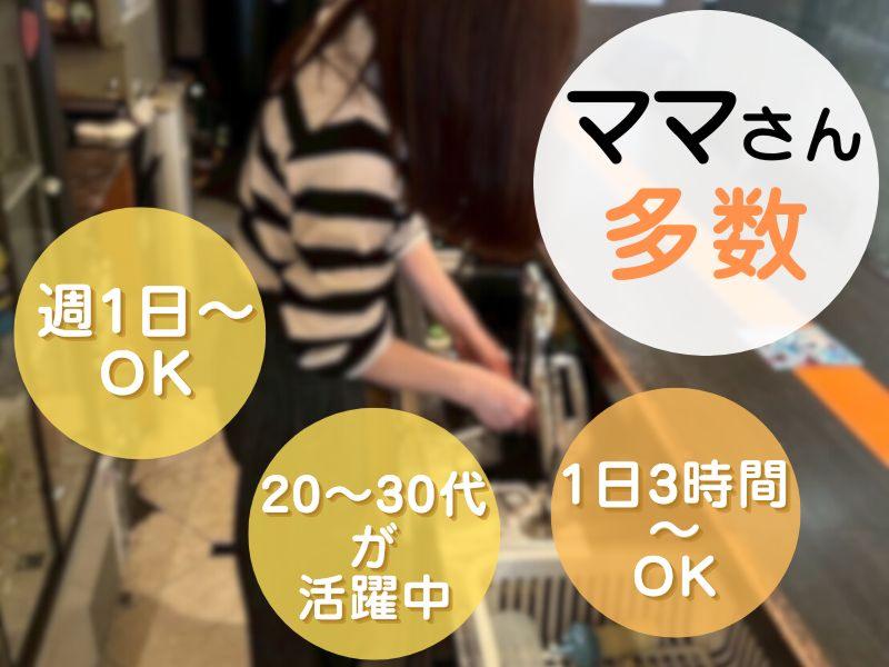 お片付け隊【長岡】のアルバイト・バイト求人情報-02