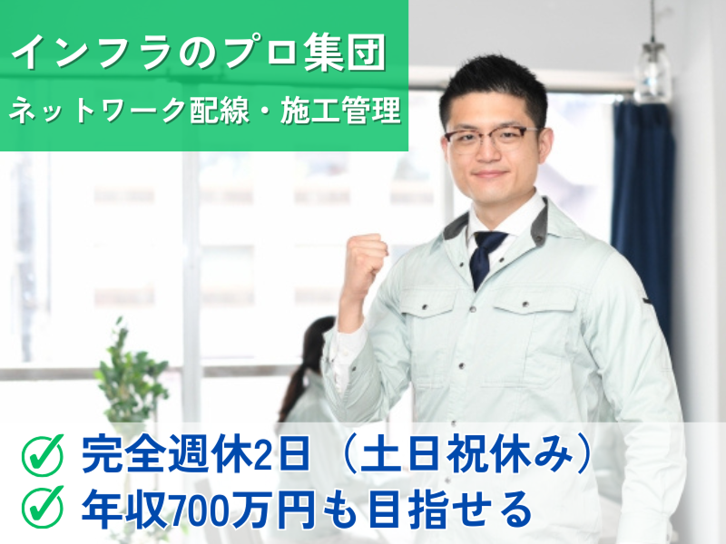 エクストリーク株式会社の求人・転職情報