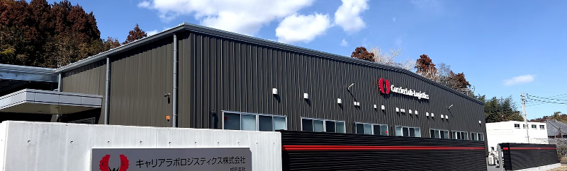 株式会社児玉和物の求人情報