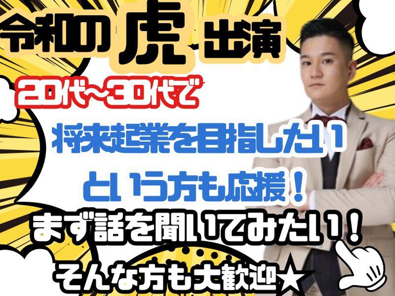 株式会社LINGs