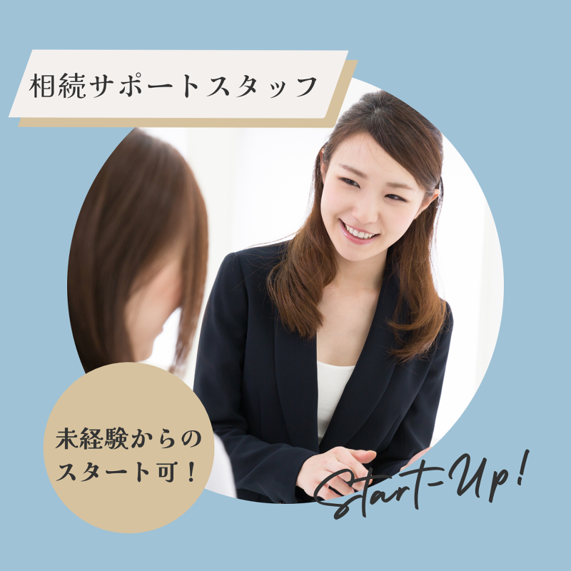 税理士法人アクシスの求人・転職情報