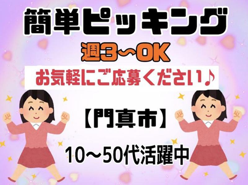 株式会社ジョブクリエイトの求人情報
