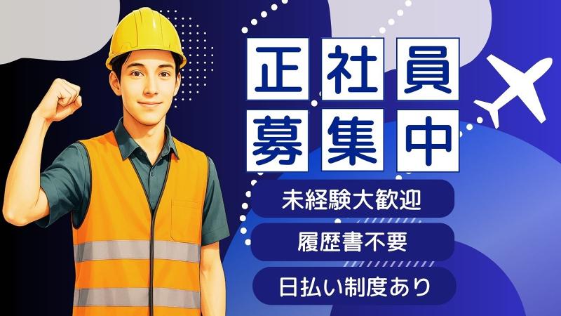 株式会社日本技術センターの求人・転職情報
