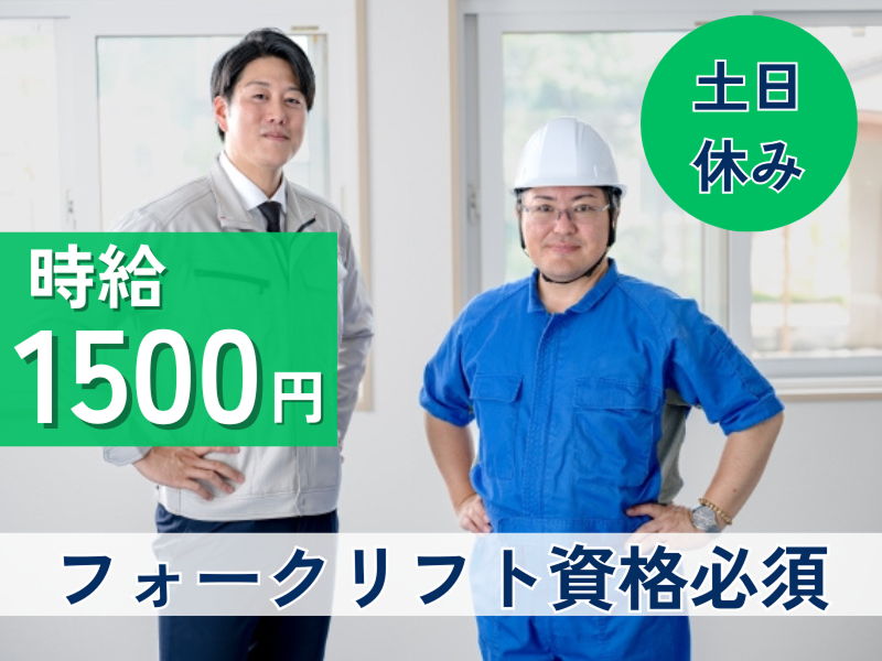 株式会社平山の求人・転職情報