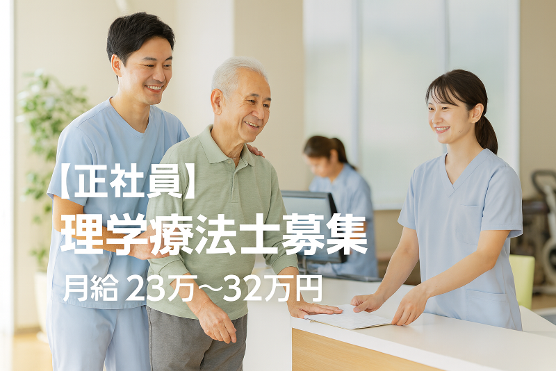 医療法人　啓友会の求人・転職情報