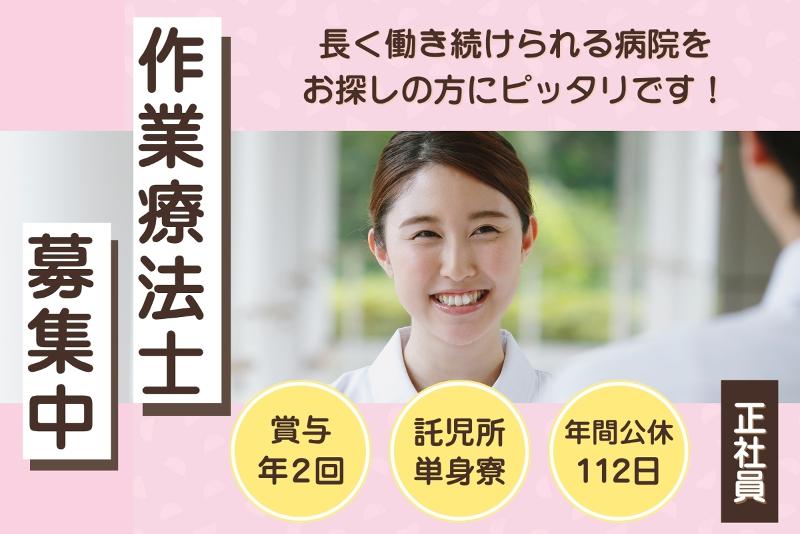 宗仁会病院の求人・転職情報