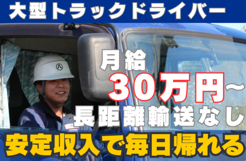 八洲運輸株式会社