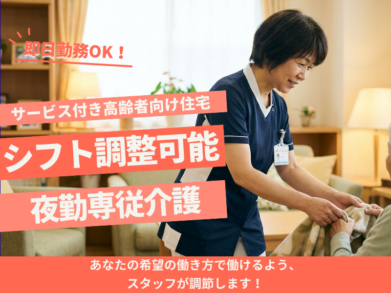 株式会社carafulu(千葉支店)のアルバイト・バイト求人情報-24