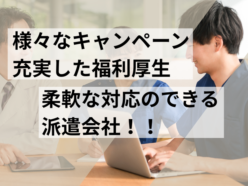 株式会社Meblooのアルバイト・バイト求人情報-02
