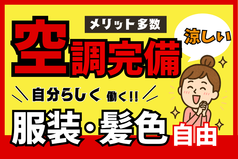 株式会社東陽ワークのアルバイト・バイト求人情報-05