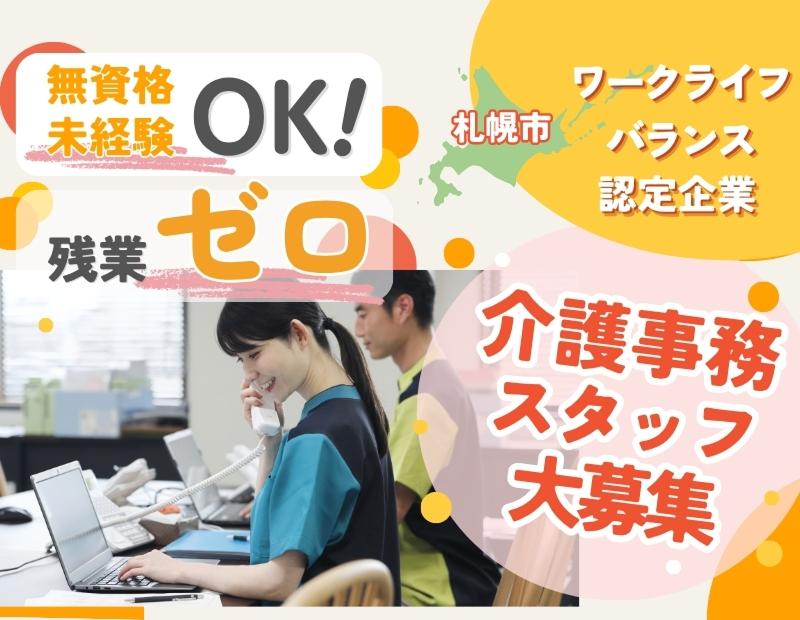 ワンダーストレージホールディングス株式会社の求人・転職情報