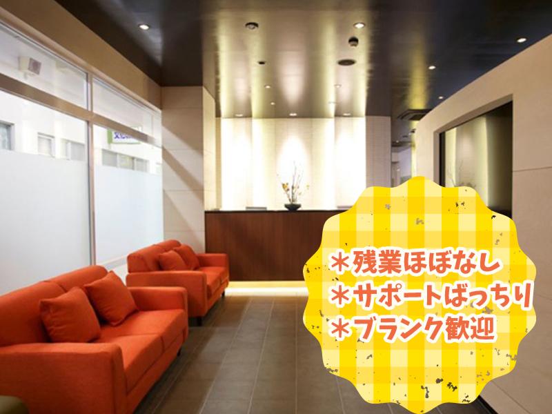医療法人黒木歯科医院の求人・転職情報