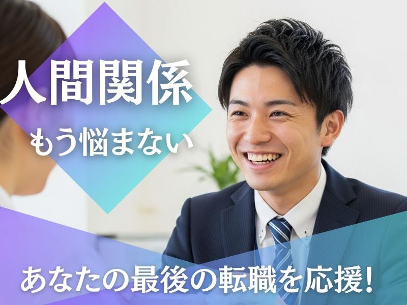 株式会社　渋谷不動産エージェントの求人・転職情報
