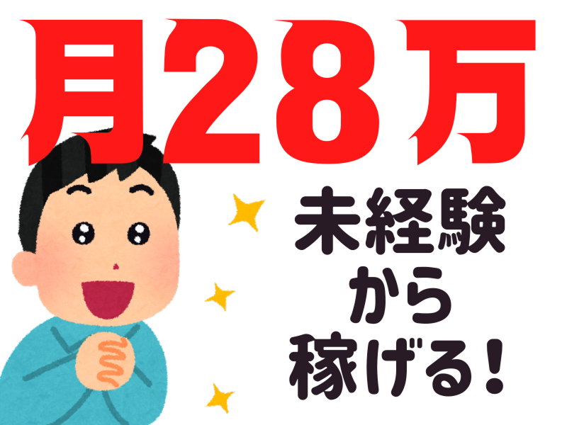 株式会社ワールドインテックのアルバイト・バイト求人情報-02