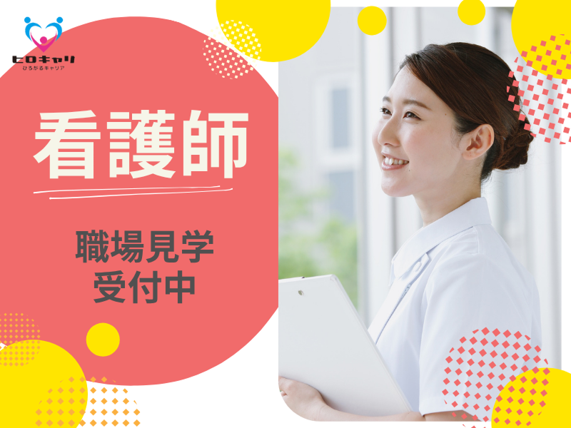 医療法人社団晃陽会 宇都宮第一病院の求人・転職情報