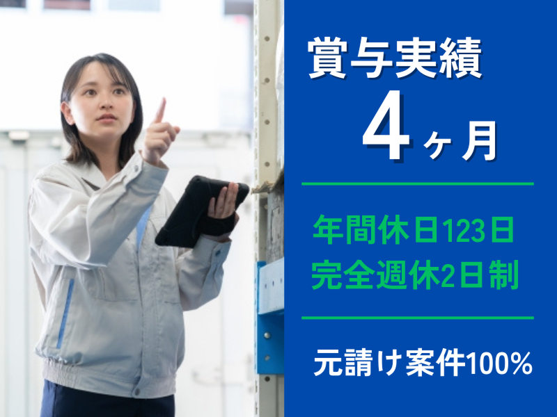 亀井工業株式会社の求人・転職情報
