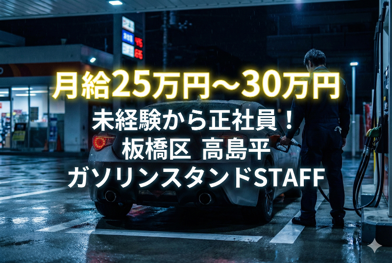 丸富興業株式会社の求人・転職情報