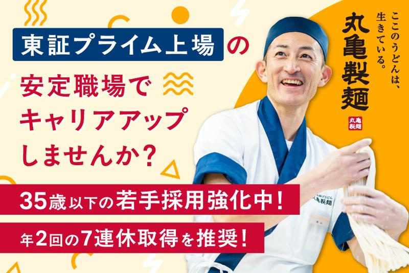 株式会社トリドールホールディングスの求人・転職情報